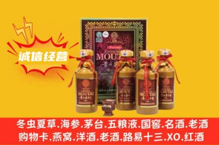 抚州回收50年茅台酒
