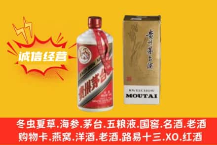 抚州回收80年代茅台酒
